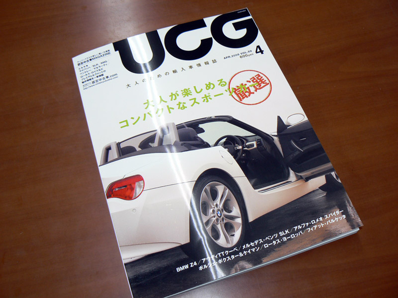 UCG　４月号に掲載されました。